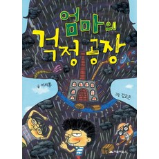 GOBOOKY BOOKS 媽媽的煩惱工廠：, 請參考詳細內容