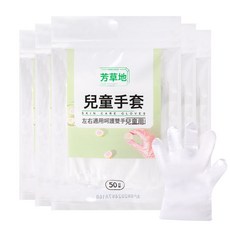 芳草地 兒童手套 食品級 一次性 手套 50只裝, 1個, 1個裝