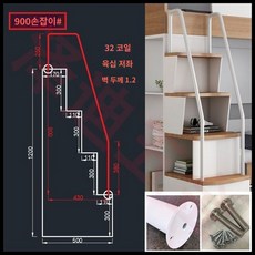 이층침대 계단 2층침대 사다리 다락방 수납 조립식, A. 싱글 팔걸이 화이트 900 높이