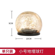 太陽能戶外裂紋冰球燈地埋燈