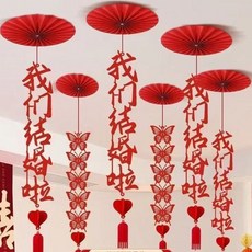 婚房布置新房裝飾，喜字拉花吊頂掛飾套裝，結婚臥室客廳浪漫佈置首選, 1個, 喜聯 我們結婚啦,加 蝴 蝶共6條