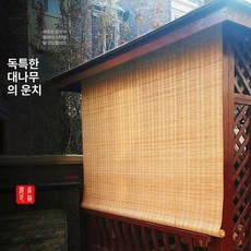 야외 블라인드 테라스 가림막 선스크린 카페 파티션 자외선 차단 보호 대나무 차양