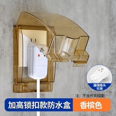 86型加高加大防水罩衛生間浴室漏電開關防濺盒熱水器保護蓋套 插座保護蓋 電源開關保護蓋 安全插座保護蓋, 1個, 茶色