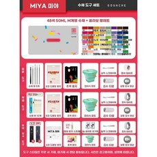 젤리 페인트 구아슈 브러시 아트 미술 30ml, M 48색 50ml