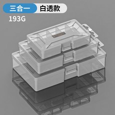 釣友俱樂部 野營者三件套路亞盒套裝 釣魚配件收納盒 漁具假餌盒, 白透-【三件套-小中大】配件盒套裝-5分, 1個