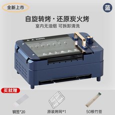 220V 츄안젠 자동 회전 전기 그릴 꼬치구이 기계 무연 바베큐 조리기 가정용 EL, EU, A2