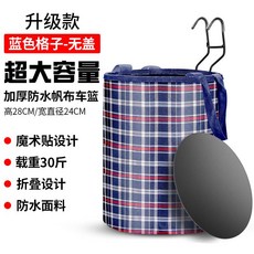 腳踏車包 自行車車筐管包 單車包 車前包 龍頭包 自行車上管包 腳踏車置物袋, 1個, 藍色格子【帶底墊】