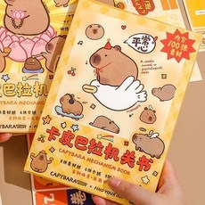 兒童益智卡皮巴拉機關書1-6歲DIY超有趣3D立體書2-8歲方島安靜書, 豚門保佑-（9組機關）