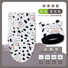 懶人包巾新生兒嬰兒寶寶聰明防驚嚇包巾2件折10元