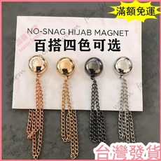 台灣發貨 統編 限時下殺 圓形強磁吸扣褲腿改短神器通用型T恤收邊袖子變短調節扣防掉鏈條防走光造型 扣防走光胸針 防, 1個, 強力磁吸【槍黑色】狂甩不掉,隨機顏色【普通紐扣】
