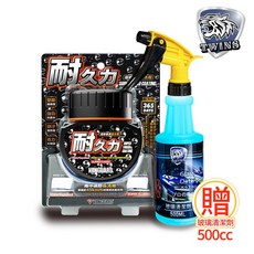 TWINS 鐵甲武士 耐久力超級氟素撥水劑 玻璃潑水劑 免雨刷 長效 撥雨劑 玻璃鍍膜 驅雨劑 潑水 (贈 500cc玻璃清潔劑), 1個