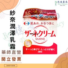 Eisai 衛采 SAHNE (原嘉齡霜)身體保濕 維他命E 甘草精華, 1個, 紗奈潤澤乳霜 100g