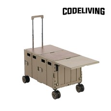 CODELIVING 露營拖車 多功能折疊手推車 戶外收納邊桌 輕鬆摺疊不佔空間, 奶茶棕, 1箱