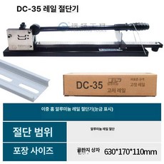 찬넬 절단기 수동 공구 가이드 닥트, 1개, 더블 알루미늄 레일 자포함, 기본 색상