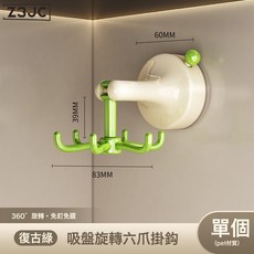 Z3JC 廚房六爪吸盤旋轉掛鉤免打孔兩用廚具掛架壁掛式勺子鏟子收納架, 1個, 復古綠:如圖