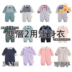 BI 幼兒2用連身衣 - 寶寶禮服/喜宴服/外出服 - TPK, BI7-3M(XS)