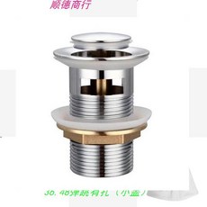 超值 落水頭浴室櫃下水器面盆彈跳洗手盆全銅按壓式臺盆螺紋歐標洗臉盆 副廠商品, 彈跳有孔 小蓋, 1個