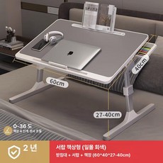 침대용 접이식 높이조절 학습 테이블 컴퓨터 책상 학생용 소형, 1단, 대형 선셋 그레이 책장