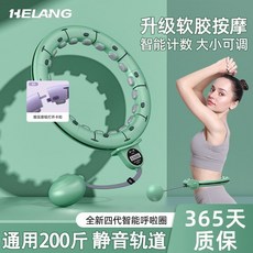 智能按摩呼啦圈，臺灣快速出貨，瘦身收腹美腰燃脂，減肥運動器材，健身神器W6, 綠-色【建議腰圍60-110厘米】, 1個