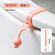 馬桶提蓋器 創意掀馬桶蓋把手 防髒提手 揭蓋器 馬桶蓋掀開器, 粉色[短款] 24cm, 粉色