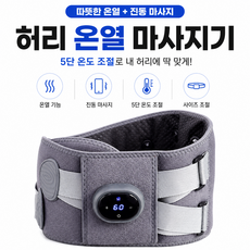 아토만 온열 허리 찜질 마사지 벨트, PR880 PR880