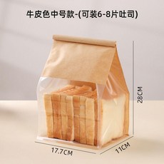 新品 吐司麪包包裝袋 450克牛皮紙袋 自封卷邊食品袋 烘焙打包袋, 1個, 黃色中號款- 可裝6-8片吐司 ,1000個