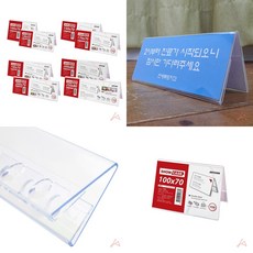 양면형 투명 아크릴 진열케이스 1개 단품 카운터 진열용 쇼케이스 양면진열, 120x50mm