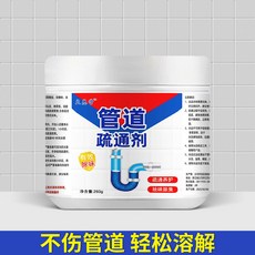 管道疏通劑 溶解油汙 馬桶地漏堵塞神器, 1瓶【共260g】快速疏通