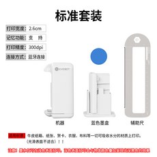EVEBOT PrintPods 二代藍牙版 噴墨打印機，支援布料/紙箱/紙杯，2.6cm打印寬度, 1個, 機器(藍牙版) 1個藍色防水墨盒 輔助尺