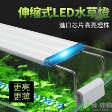 林作物 台灣現貨 USB低壓5V 水族造景燈 三色可變 LED燈 超薄 增豔 水草 陰性草 觀賞照明燈, 1個, 燈長38公分