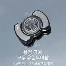 스트레스 해소 삼중 기능 지압 휴대용 피젯 스피너 손가락 놀이 힐링 토이, 3합1 피젯스피너 합금 블랙 컬러