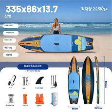 패들보드 두꺼운 서핑보드 낚시용 에어보드 전동 카약, 기본 사용 인원, 마운틴섀도우 335x86x13.7cm 1단계