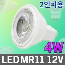 LED MR11 12V 4W G4 2인치 매입 매입등 할로겐전구 할로겐램프 대체용 MR 조명 전구 인테리어 LEDMR11 LED2인치 LED매입등, 01. LED MR11 12V 4W 전구색, 1개
