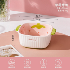 草莓烤碗 陶瓷烘焙碗 耐高溫, 陶瓷雙兒烤碗1個, 1套