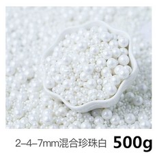 골드 펄 스프링클 케이크 진주 대용량 금색 장식 식용구슬 토핑 펄 2/4/7mm 500g, 진주 흰색 247mm500g