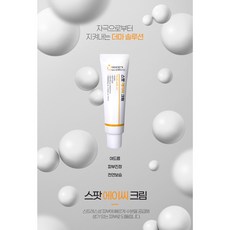 [청소년 여드름 피부진정 천연보습] 퀸스퀸 스팟 AC 크림 50ml, 1개