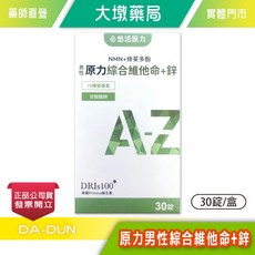 悠活原力 男性綜合維他命+鋅 19種營養素 甘胺酸鋅, 1個, 30顆