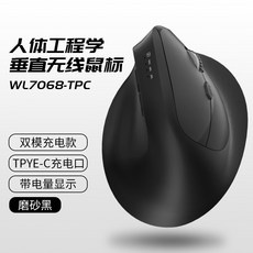 WL7068-TPC 人體工學垂直無線滑鼠 - 雙模充電款 TPYE-C充電口 帶電量顯示 可樂紅, 磨砂黑-接收器【雙模款-充電款】, SM-7068T