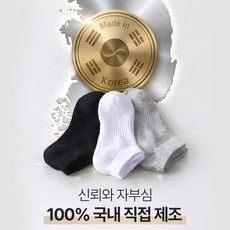 여성양말 국내생산 프리미엄 스니커즈 무지 고탄력 여성 발목 양말 4p 1세트