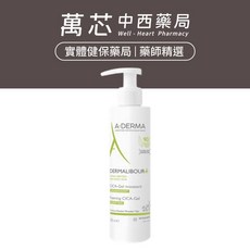 【A-DERMA艾芙美】新葉全效保護潔膚凝膠 200ml, 1個