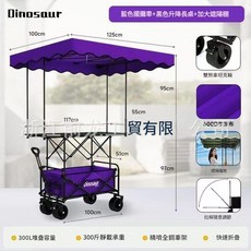 Dinosaur 露營推車 拖曳車 附升降桌與遮陽棚, 紫色常規車 桌子 遮陽棚, 1