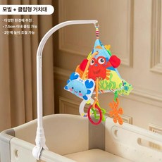 데이희 유모차모빌 휴대용 외출 인형유모차, 1개, 2종 클립형+오션 흔들림