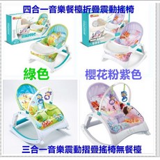 嬰兒多功能音樂震動安撫搖椅 搖椅 嬰兒搖床 嬰兒床 滿月禮, 現貨粉兔.有音樂