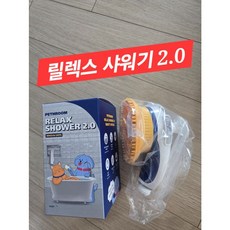 페스룸 반려동물 릴렉스 샤워 2.0, 혼합색상, 2개