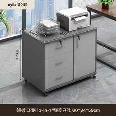 프린터 선반 복합기 책상 다이 본체 수납장 컴퓨터 테이블, 3단 1문 프로스트그레이 60 34x59cm