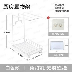 抹布架 廚房免打孔壁掛瀝水架 黑色, 1個, 檯面壁掛兩用 , 一個瀝水盤 廚房常備可替換
