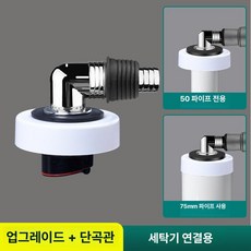 0번출구 끝판왕하수구트랩 화장실 덮개 하수구, 1급 고급 더 내구성 50 60 75 범용 A, 기본 색상