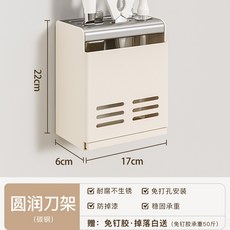 多功能廚房筷籠家用刀具一體收納架子, 1個, 【Ziwoo】圓潤刀架-奶銀