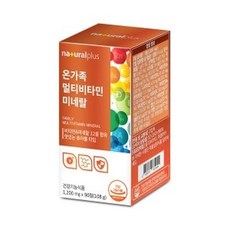내츄럴플러스 온가족 멀티비타민 미네랄, 90정, 30개
