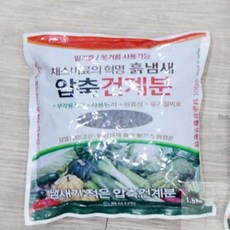 녕쭈 압축 건계분 1.5Kg 채소비료
